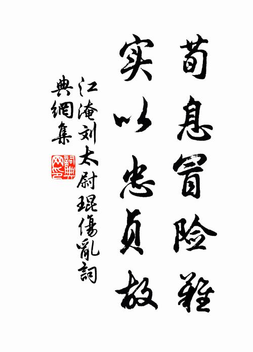 索米惜不留行在,坐論看君偕五大 詩詞名句