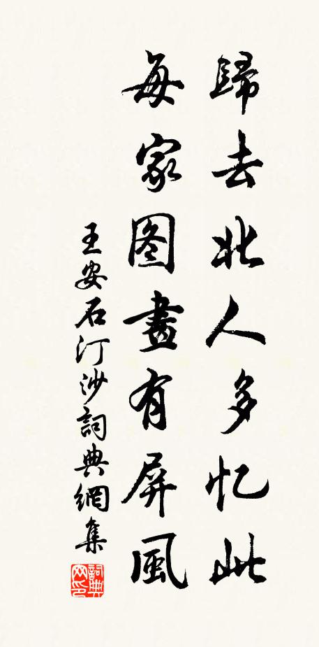 神其來兮，以留以忻 詩詞名句