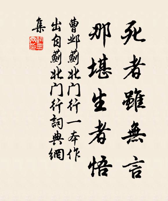 天子憐諫官，論事不可休 詩詞名句