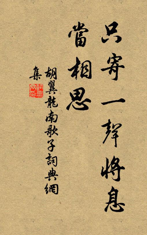 往來供十吏,腕脫不容歇 詩詞名句