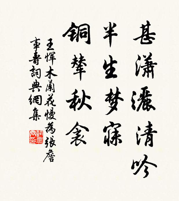 黍離麥秀從來事,且置興亡近酒缸 詩詞名句