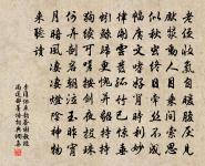 雨透羅衣薄 詩詞名句