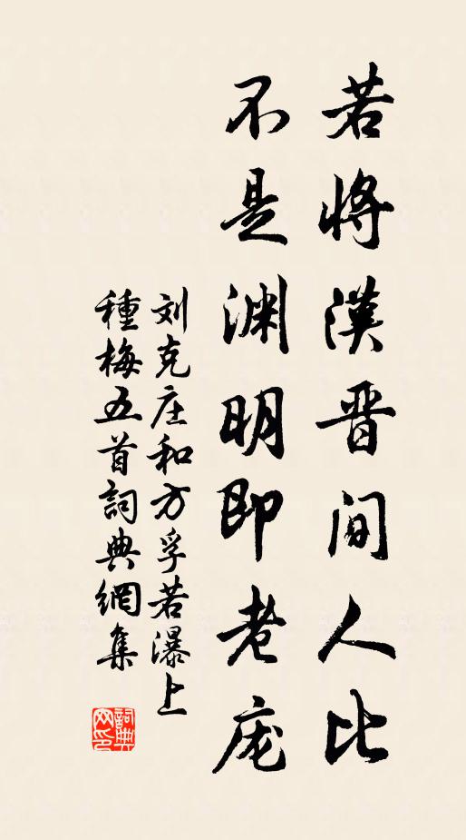 縱觀妙墨雲煙動，想見新詩欬唾成 詩詞名句