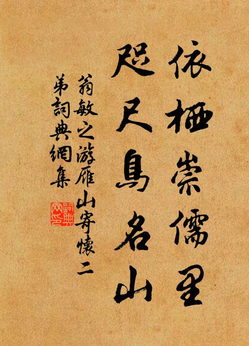 景色方妍媚,尋真出近郊 詩詞名句