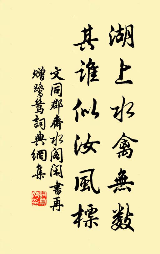 雪滿兔甌溶 詩詞名句