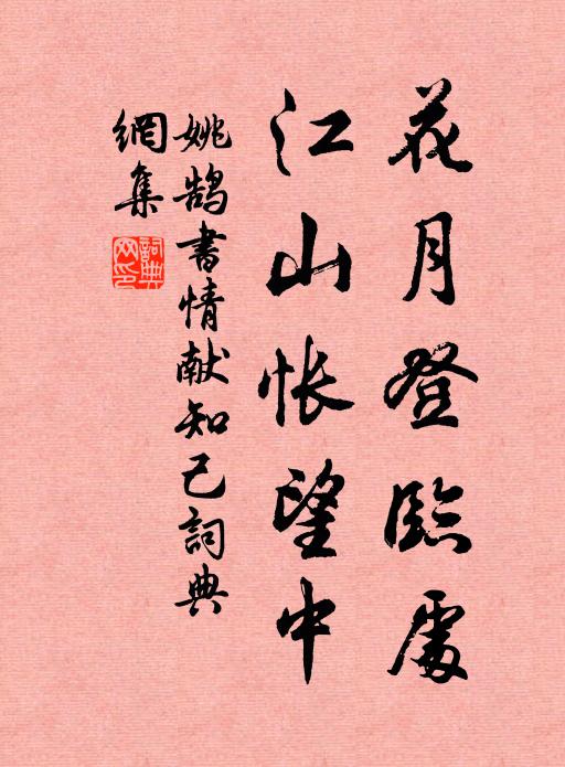 又只恐、誰家一聲羌笛，落盡南枝 詩詞名句