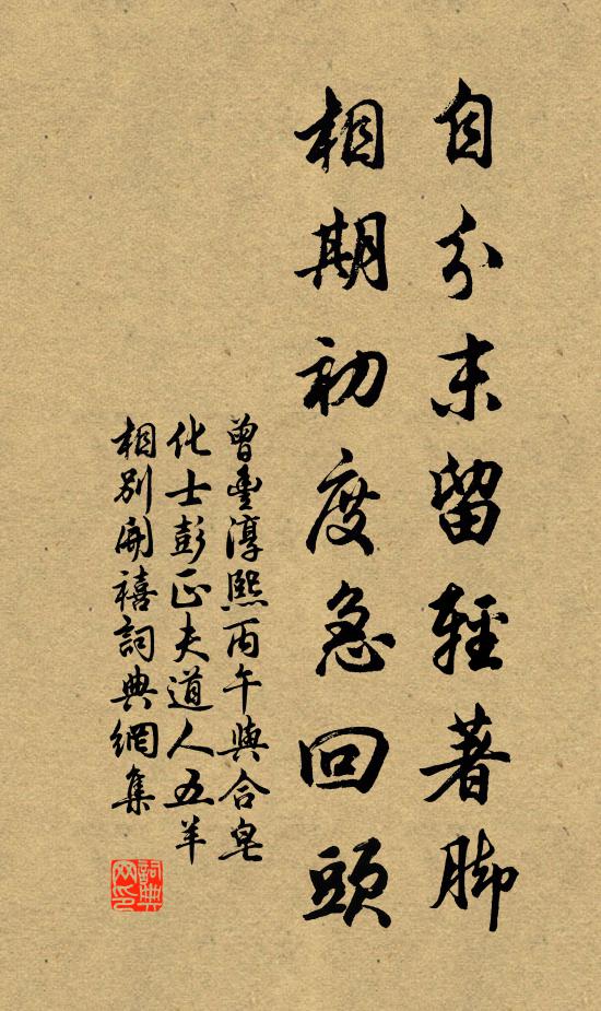 惜乎分水便南北，忽爾回頭欲去留 詩詞名句