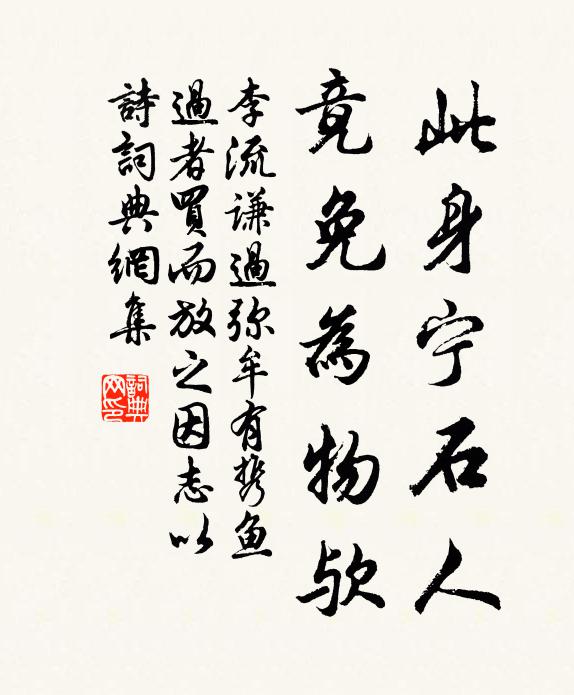 縱然身活到今日,未必人生無死期 詩詞名句