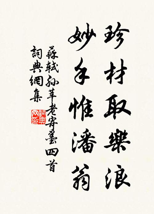 百物今盡然,豈為一炭故 詩詞名句