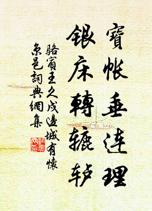 若識陰陽由動靜，何人更作有無猜 詩詞名句