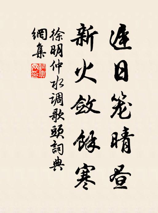 魚能深入寧憂釣，鳥解高飛豈觸羅 詩詞名句