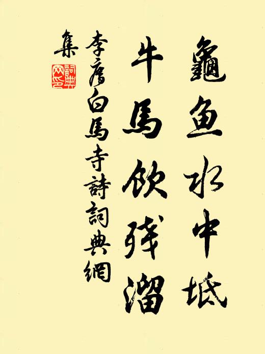 逴諸方惡毒些,歸尋刻骨舊冤家 詩詞名句