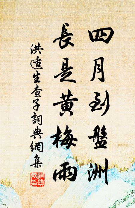 彭聃安在,吾師淇澳君子 詩詞名句