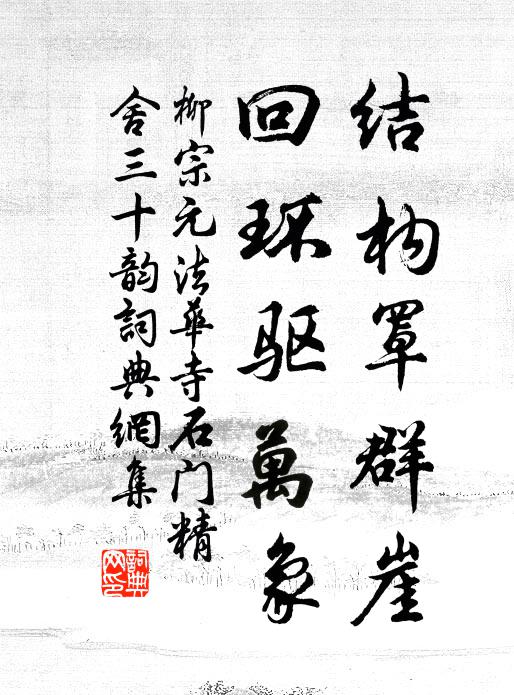 喚渡沙頭、款款話離情 詩詞名句