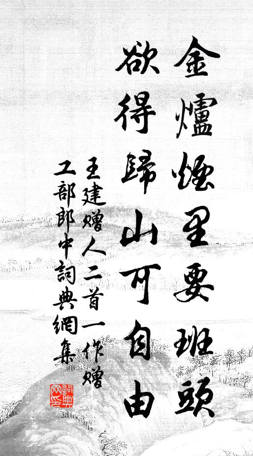 執手恨為別,同舟無異心 詩詞名句