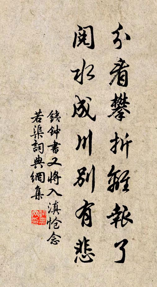 掠岸飛花,傍檐新燕,都似學人無定 詩詞名句