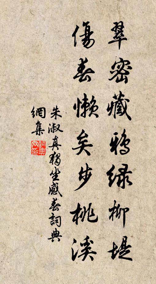 閒時閒有餘，忙時忙不徹 詩詞名句