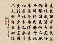 楊文靖早間帖贊原文_楊文靖早間帖贊的賞析_古詩文