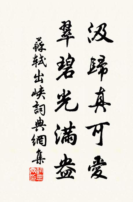 功濟九有，恩濟八埏 詩詞名句