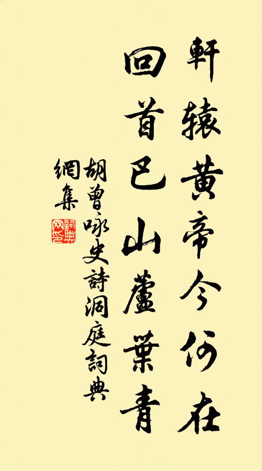 白髮歸為林下叟,固應飢下饜糟糠 詩詞名句