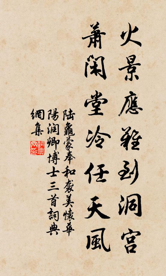 回首重回首,晴川渺煙霏 詩詞名句