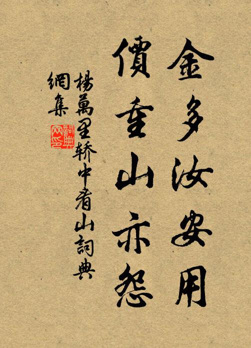 不遷不變，無辱無榮 詩詞名句