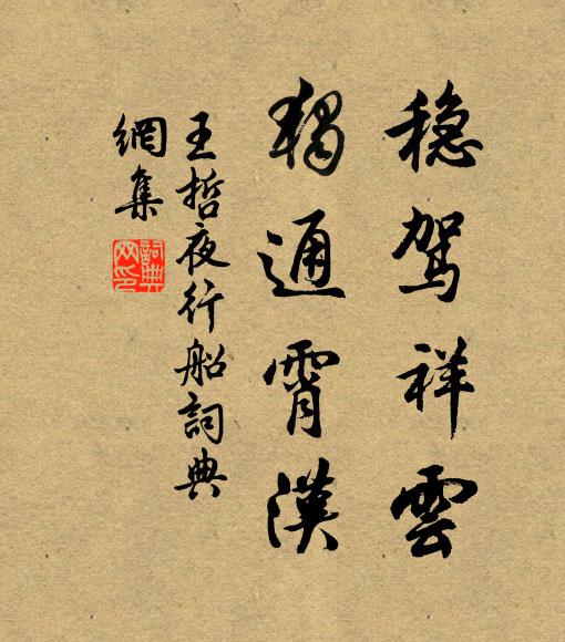 臭味一小異,肝膽便楚越 詩詞名句