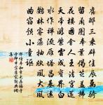 祓除情累煙波上,放蕩胸懷詩酒中 詩詞名句