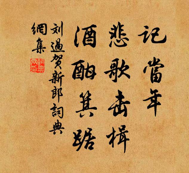 死易程嬰豈不知，十年死後未為非 詩詞名句