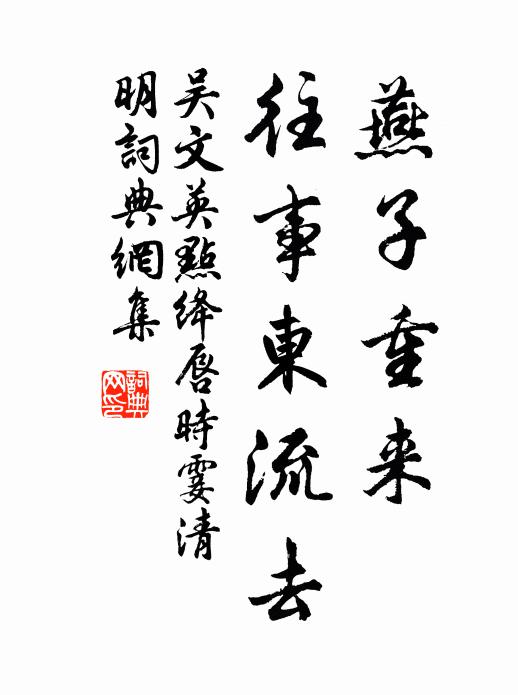 別腸驅藥使,健筆命騷仆 詩詞名句