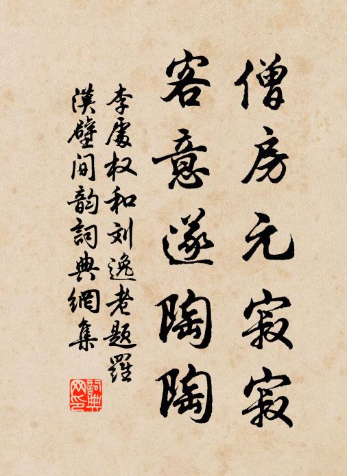 靜眠依翠荇，暖戲折高荷 詩詞名句