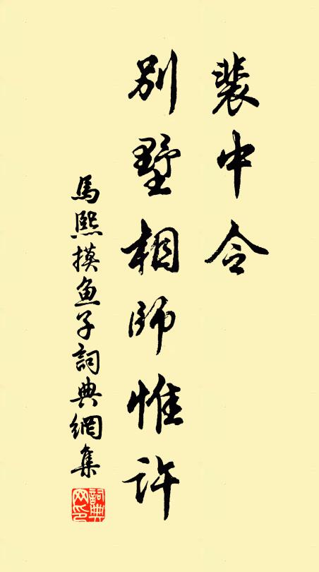 首昂蝜蝂貪寧死,壁歷螳螂禍自嬰 詩詞名句