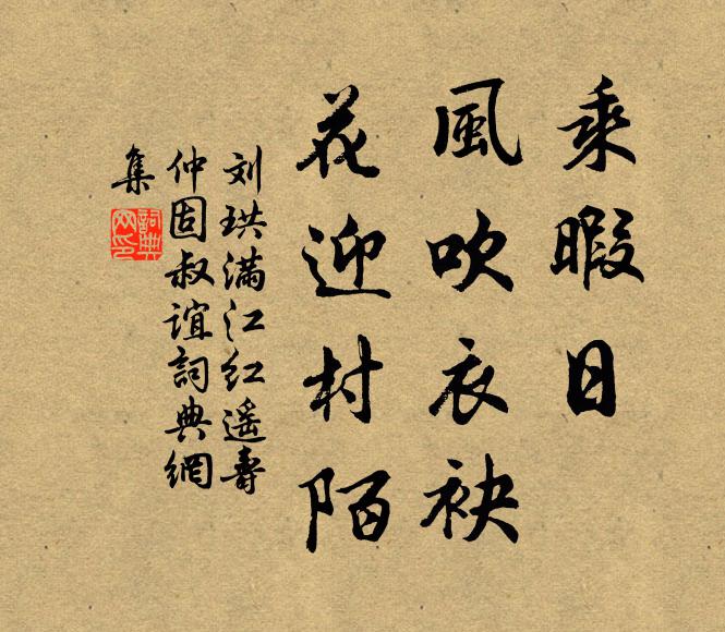 劉珙的名句_劉珙的詩詞名句_詩詞名句