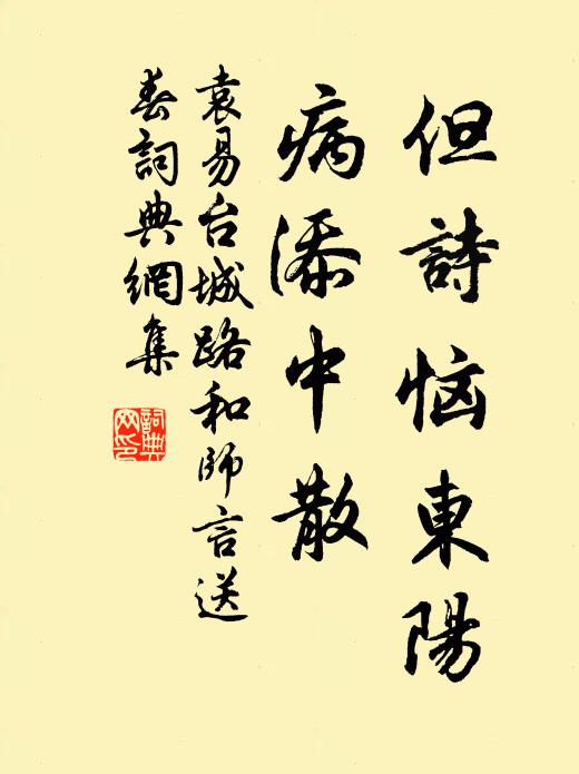 日暮微風起,難尋舊徑還 詩詞名句