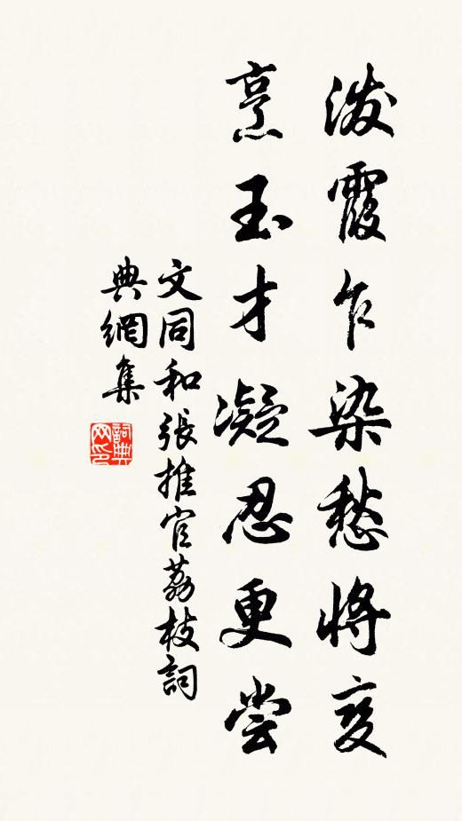 塔影空中落,香菸世外清 詩詞名句