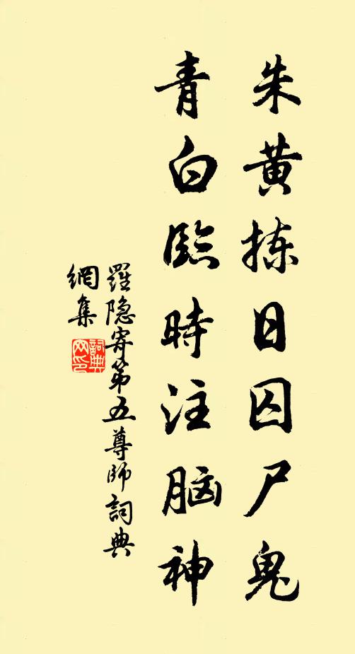 花低妝照影，萍散酒吹醅 詩詞名句