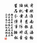 賀新郎(括杜詩)原文_賀新郎(括杜詩)的賞析_古詩文