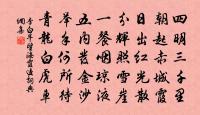 蘇幕遮 贈同友原文_蘇幕遮 贈同友的賞析_古詩文