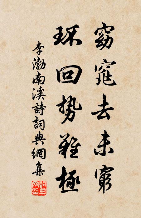 不愁白日斜，唯只是僧家 詩詞名句