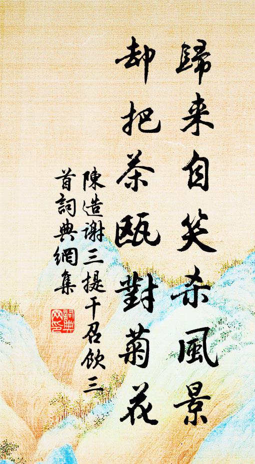 廟丘當見采,栝羽豈勞施 詩詞名句