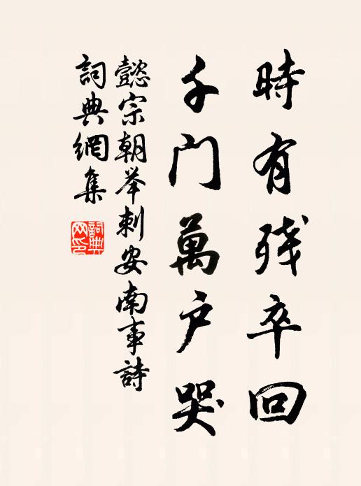 清風斂霽入巴山，春漲攘人鈞月灣 詩詞名句