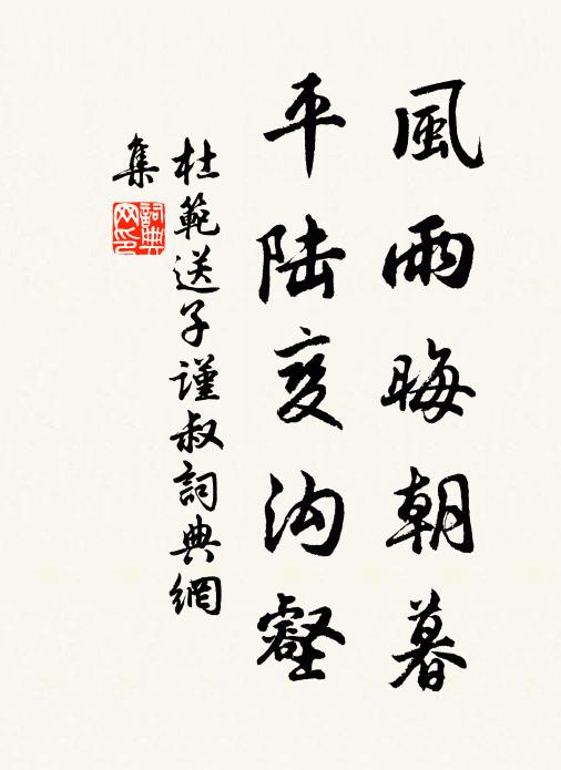 聽言則答,譖言則退 詩詞名句