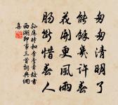 以小人之慮,度君子之心。 詩詞名句