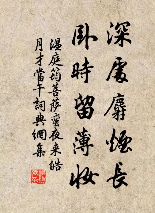 知而不已,誰昔然矣 詩詞名句