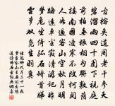 再次韻二首原文_再次韻二首的賞析_古詩文