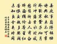 花明月暗籠輕霧,今宵好向郎邊去。 詩詞名句