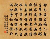 德勝禍先戢,情閒思自流 詩詞名句