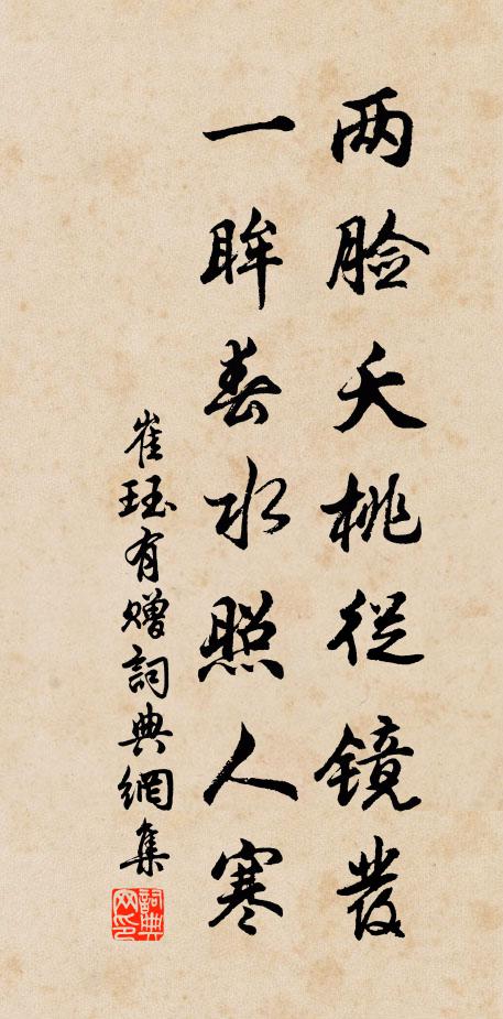 前番頻所歷,一霎頓為新 詩詞名句