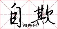 冤句的意思_冤句的解釋_國語詞典