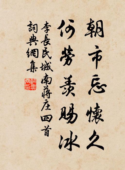 雪求逮求雨,於邑益心煩 詩詞名句